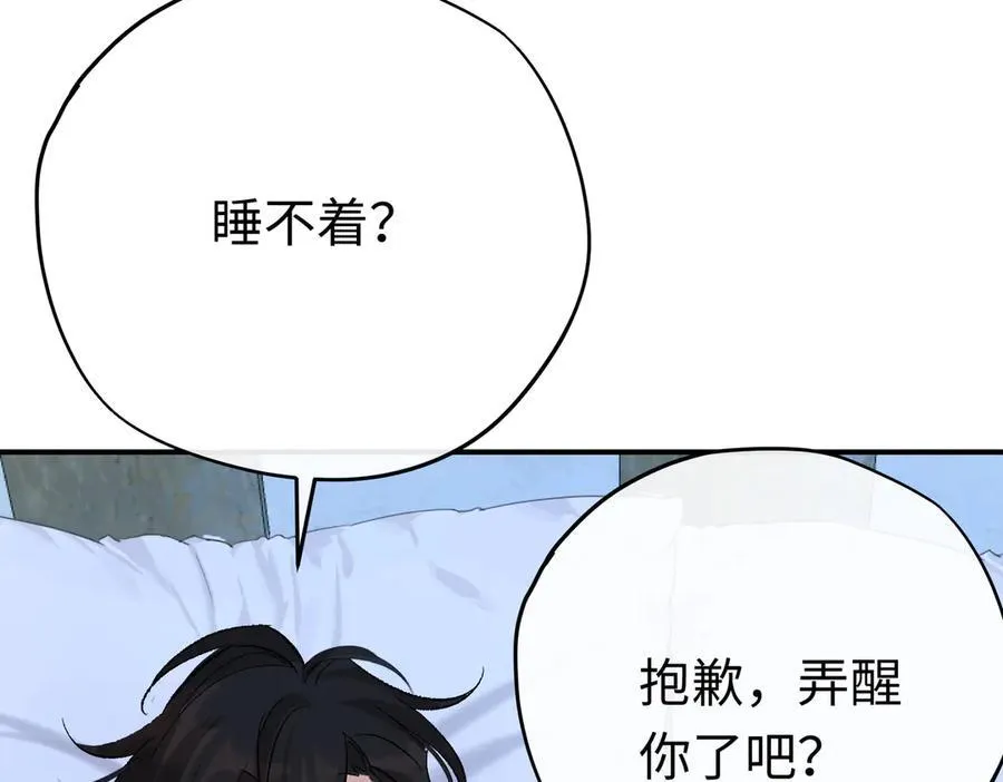 第33话 长生与短生 第92页