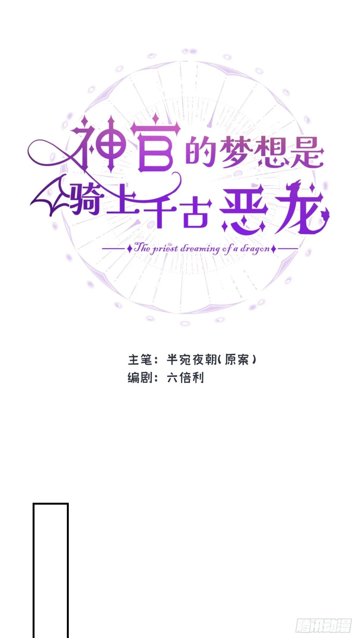 第34话 魔王想好好说话 第9页
