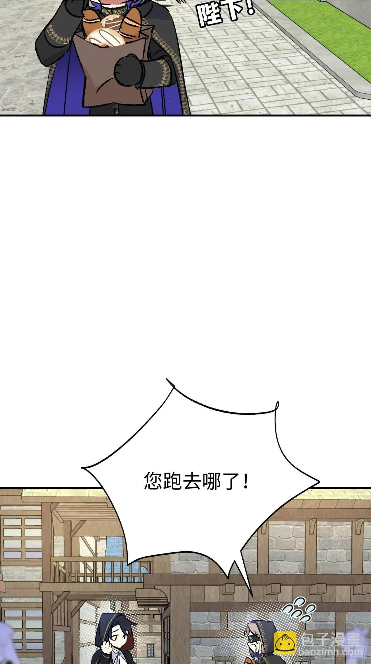第34话 魔王想好好说话 第13页