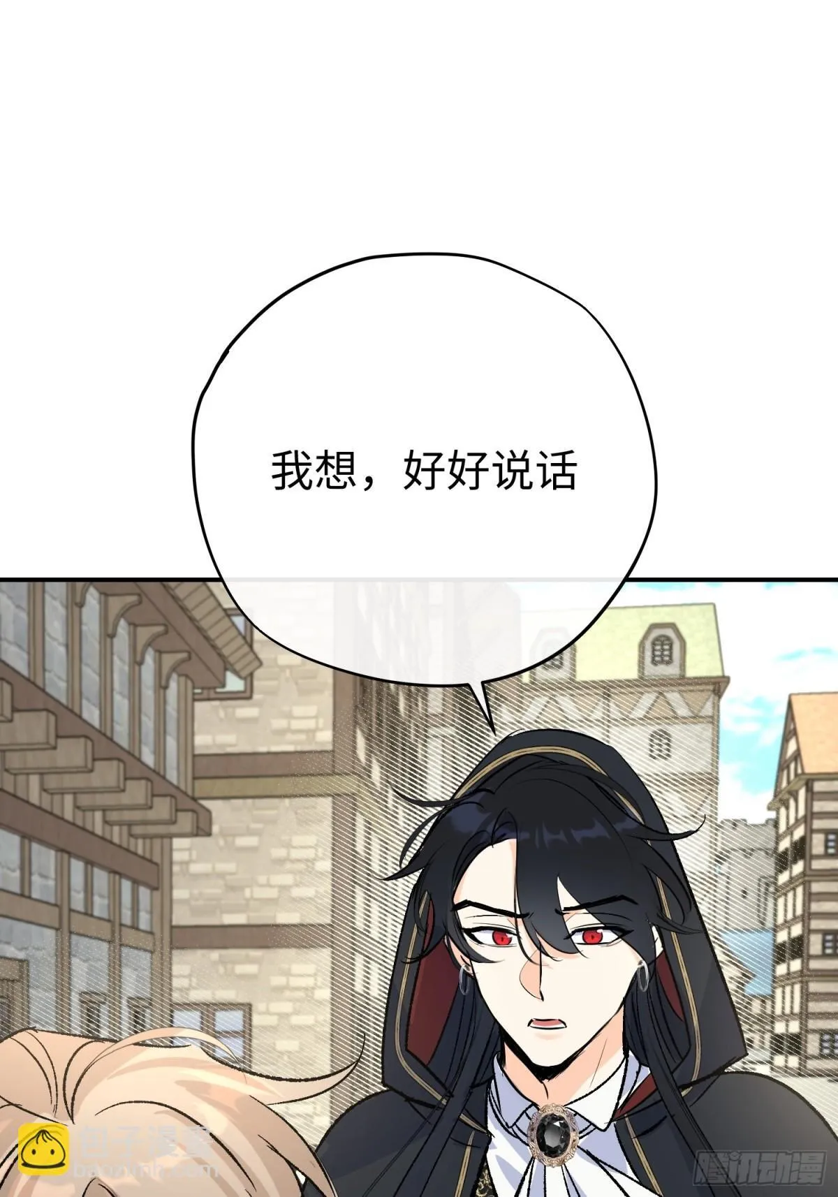 第34话 魔王想好好说话 第23页