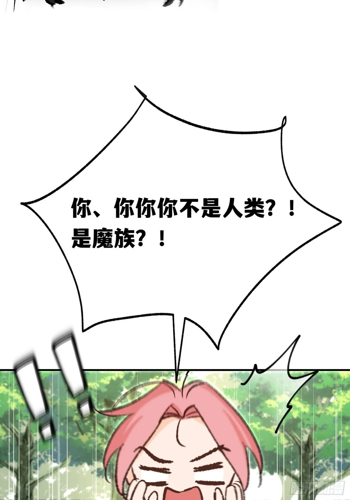 第34话 魔王想好好说话 第32页
