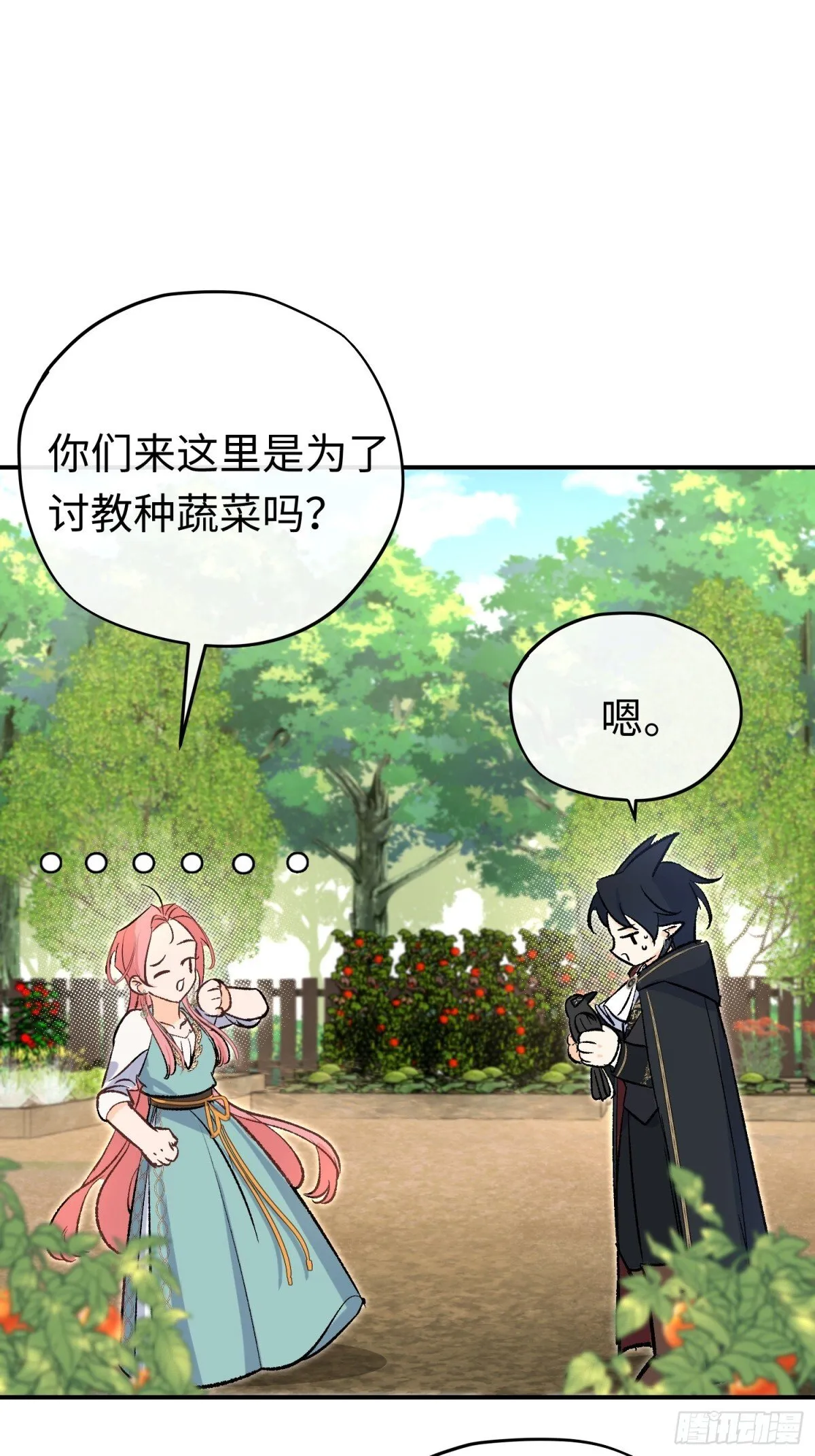第34话 魔王想好好说话 第37页