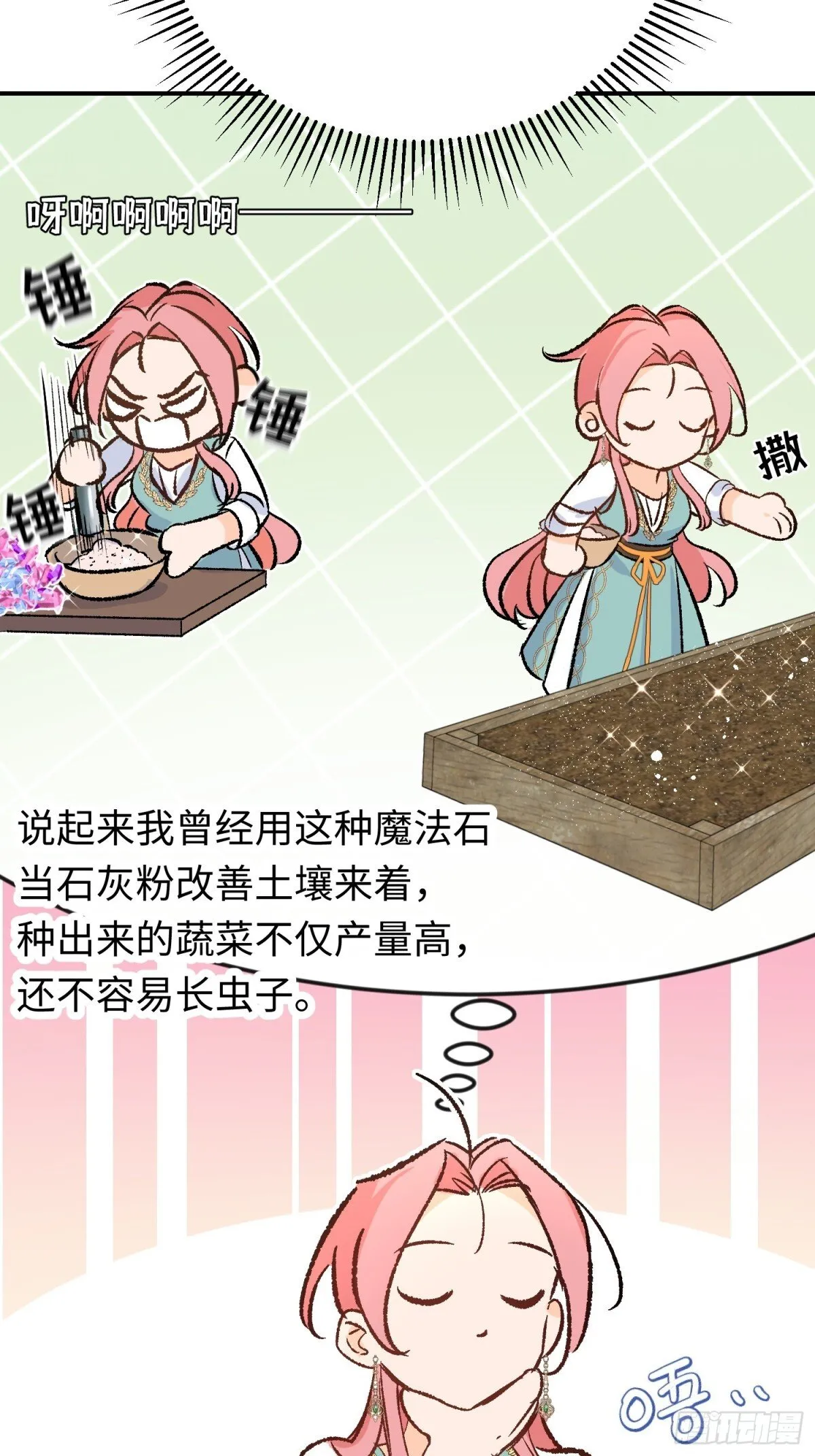 第34话 魔王想好好说话 第46页