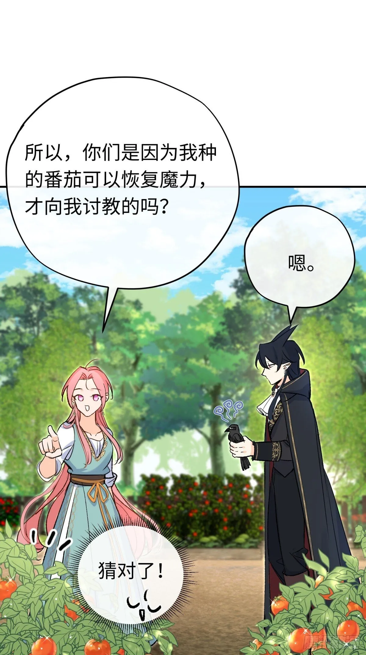 第34话 魔王想好好说话 第48页