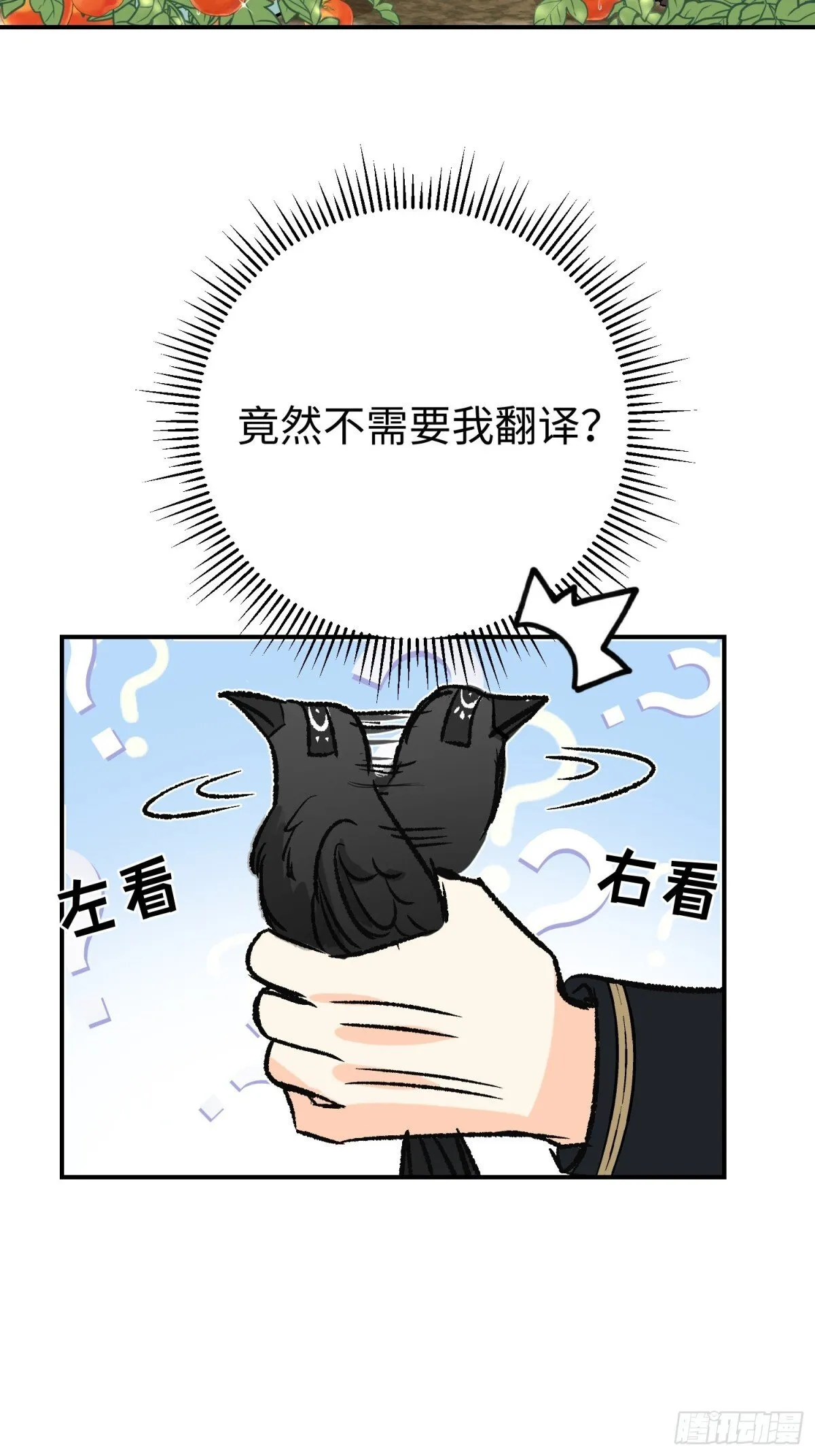 第34话 魔王想好好说话 第49页