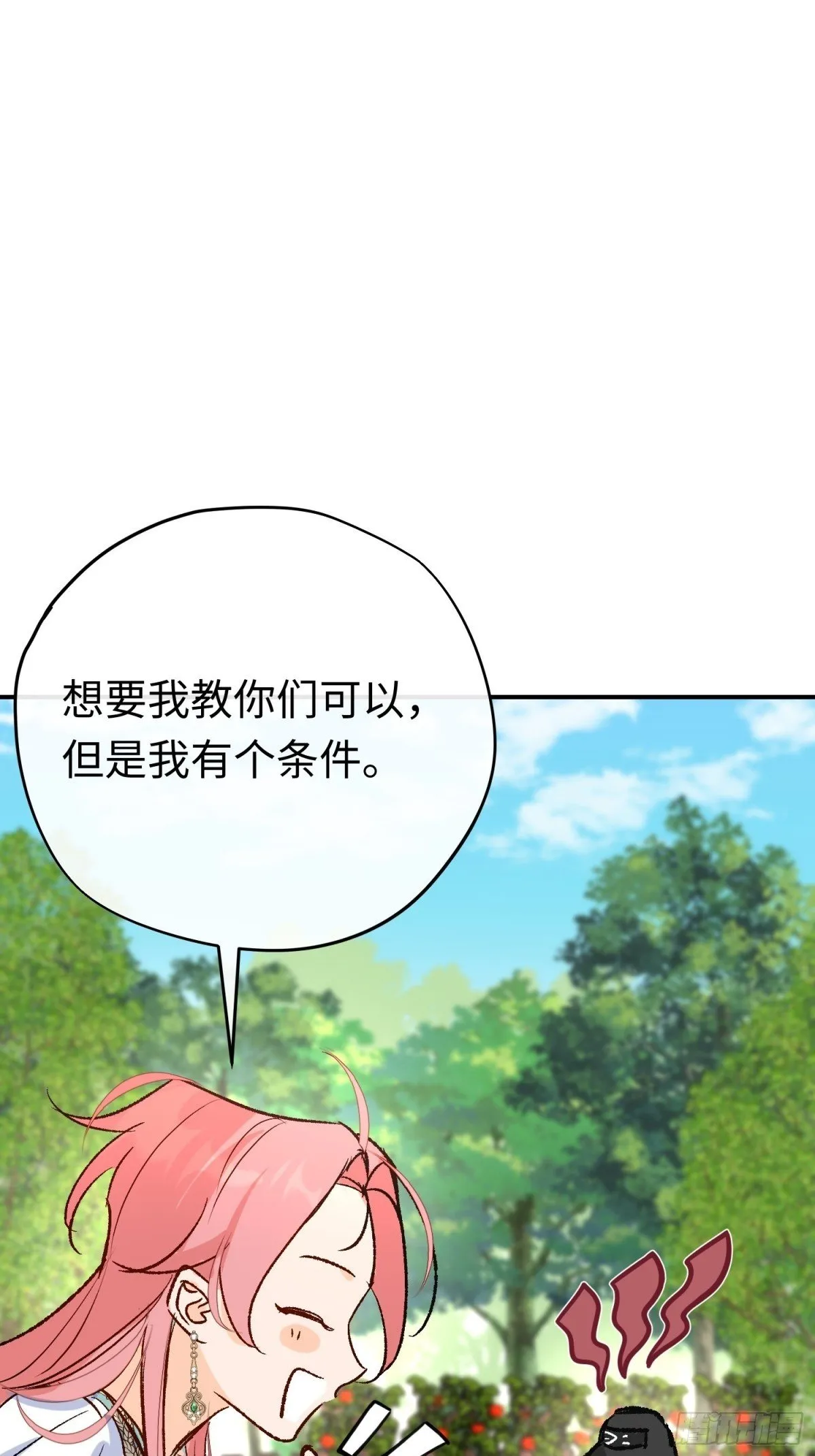 第34话 魔王想好好说话 第50页