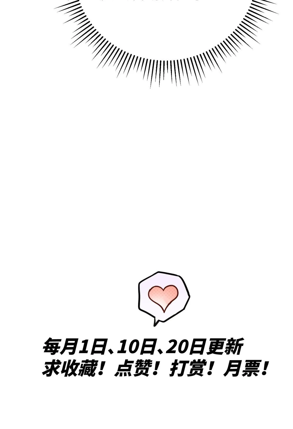 第34话 魔王想好好说话 第57页