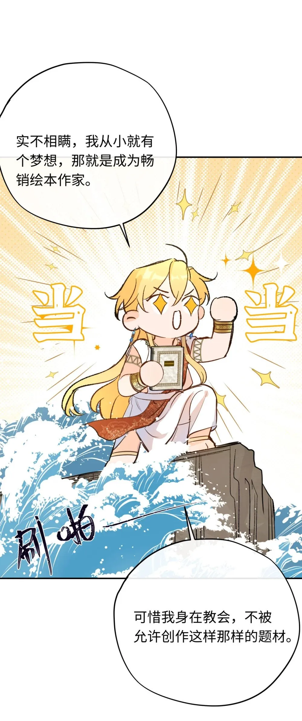 当当当！ 实体书预热 第1页