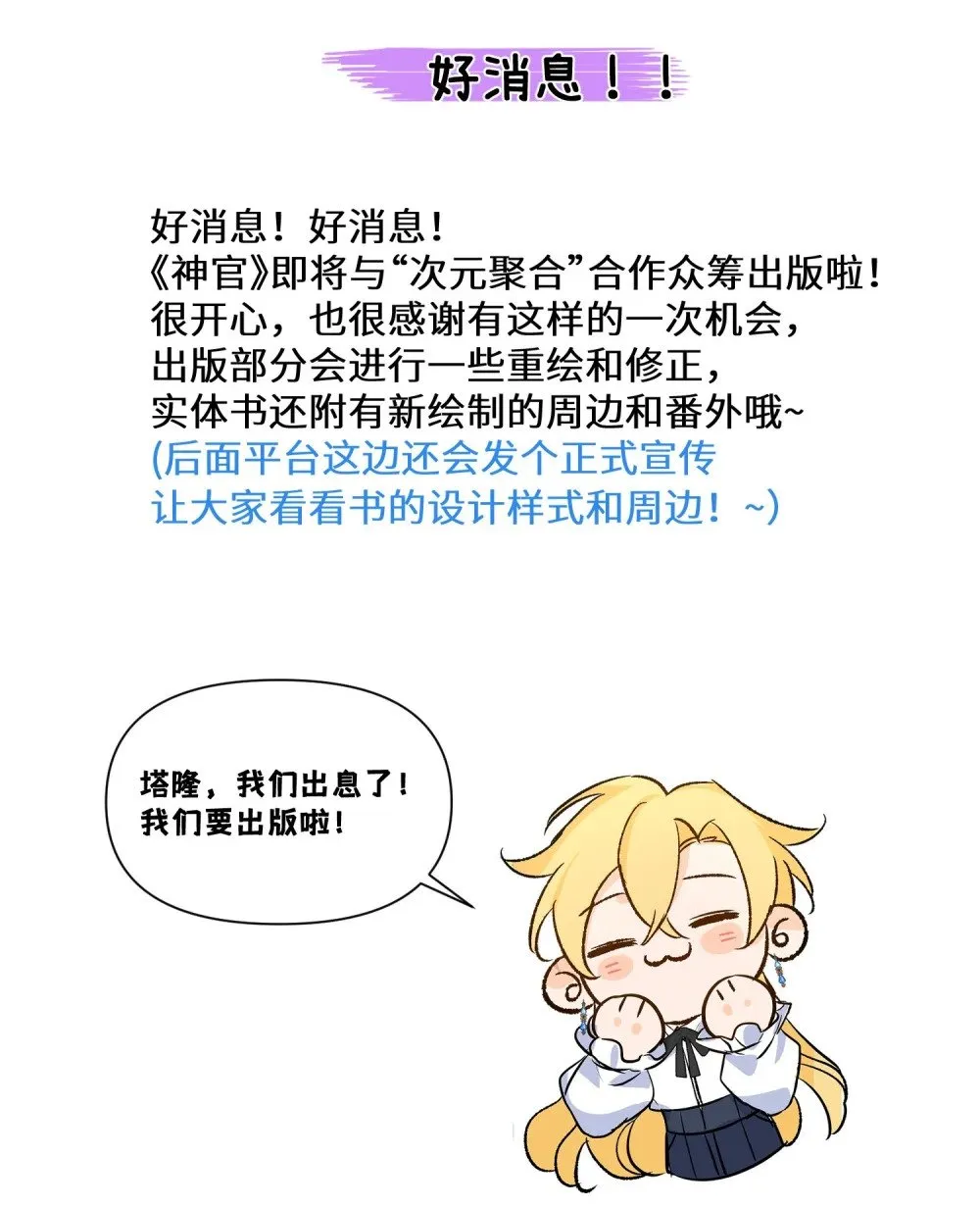 当当当！ 实体书预热 第2页