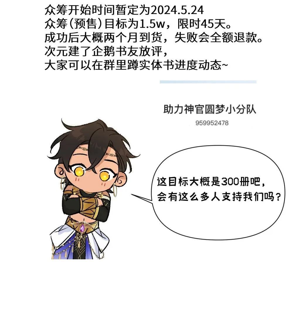 当当当！ 实体书预热 第3页
