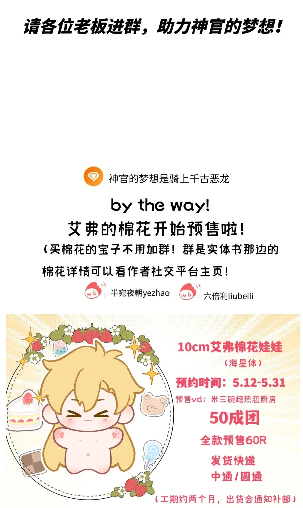 当当当！ 实体书预热 第6页