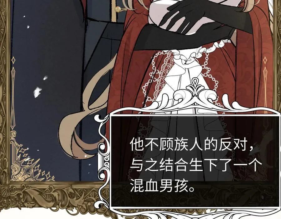 第35话 伊莱的礼物 第7页