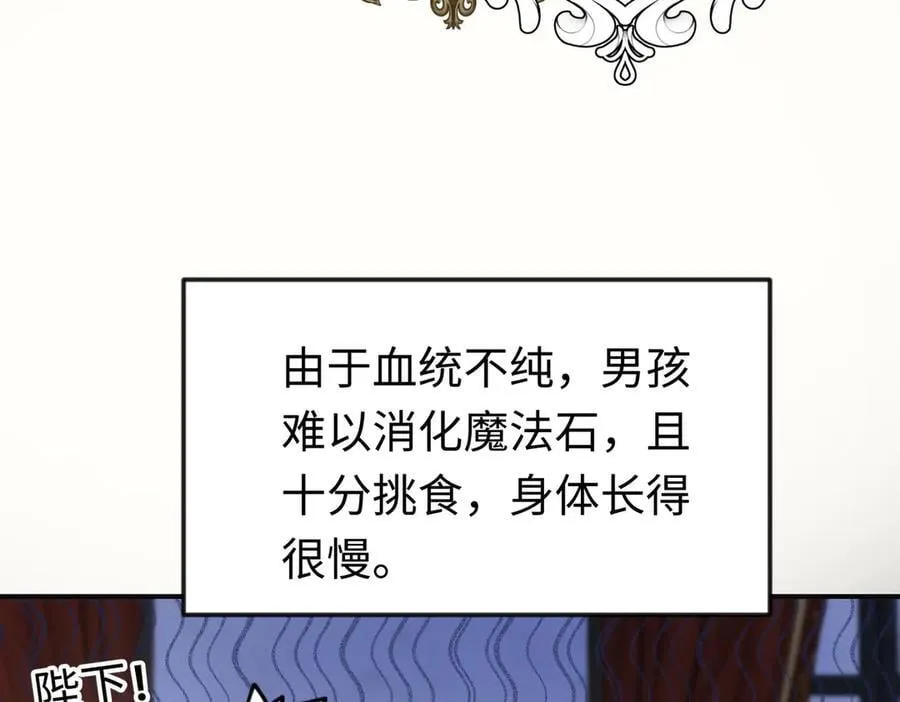 第35话 伊莱的礼物 第8页