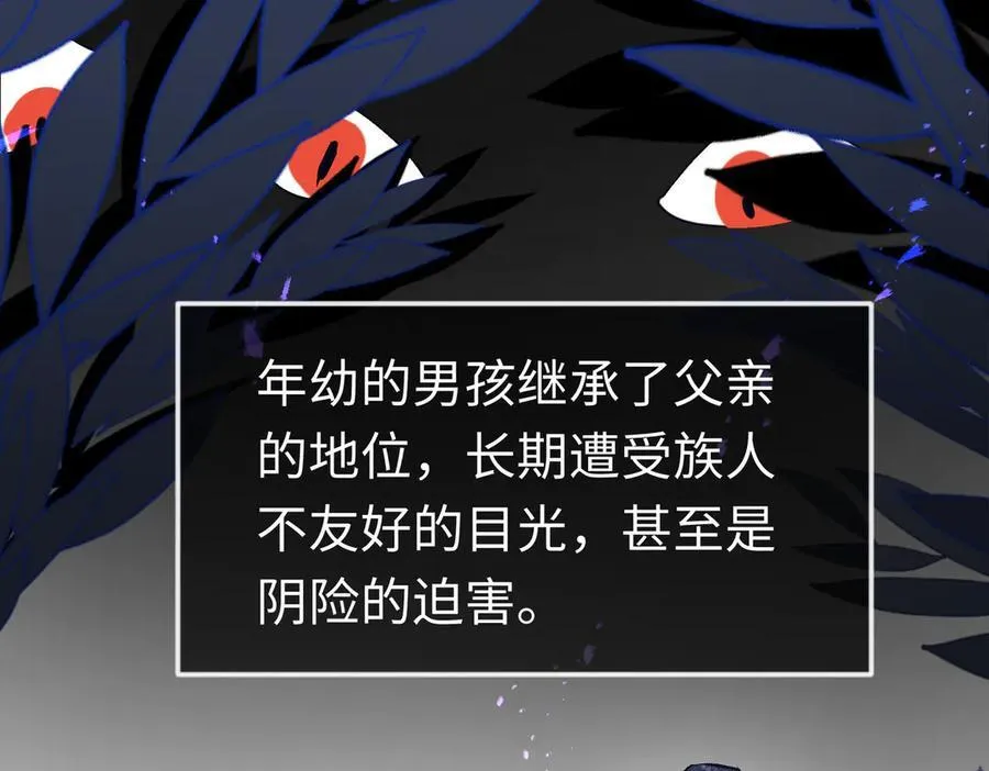 第35话 伊莱的礼物 第18页