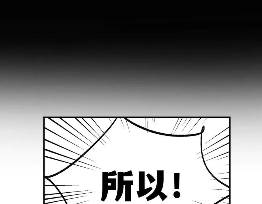 第35话 伊莱的礼物 第27页
