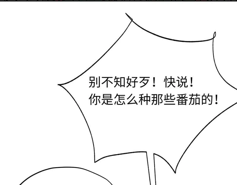 第35话 伊莱的礼物 第31页
