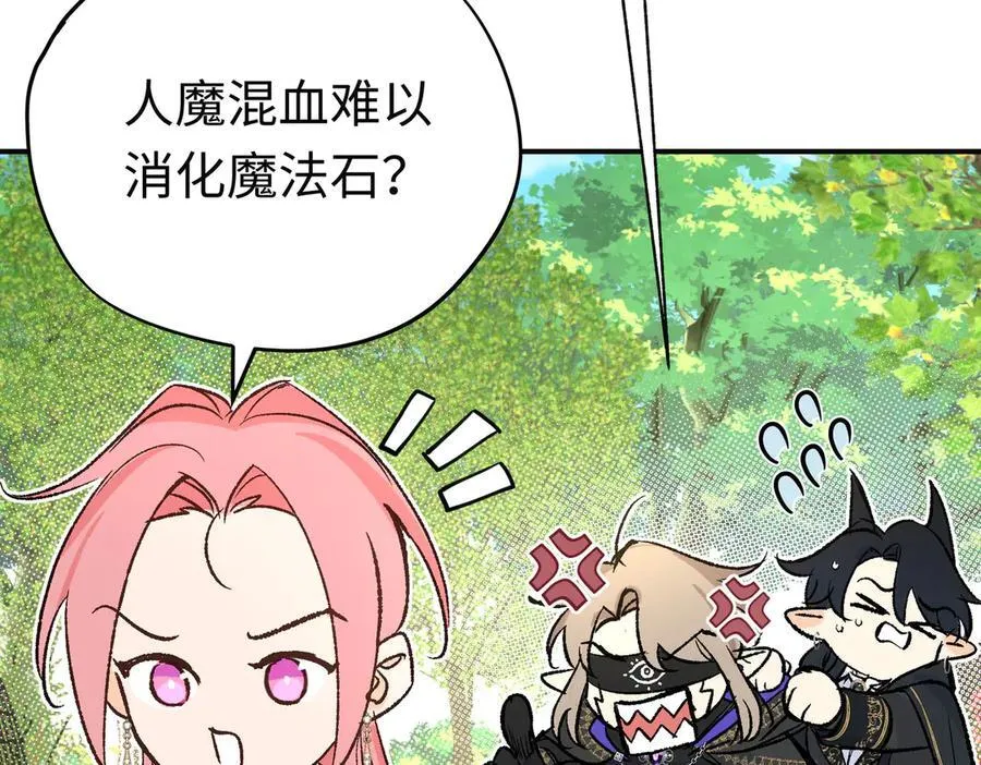 第35话 伊莱的礼物 第32页