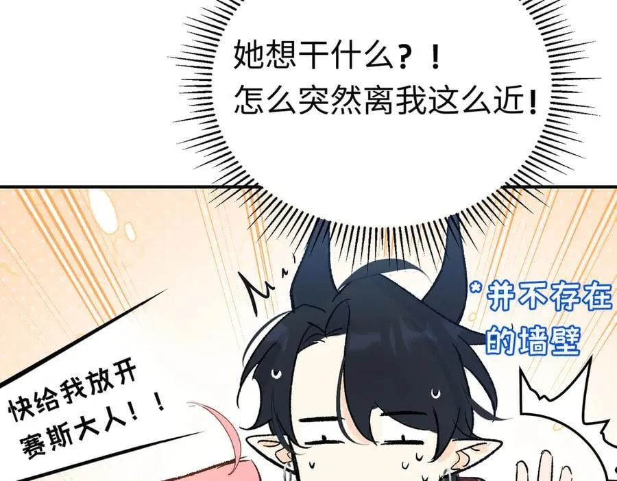 第35话 伊莱的礼物 第35页