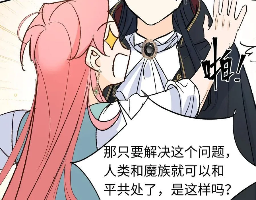 第35话 伊莱的礼物 第36页