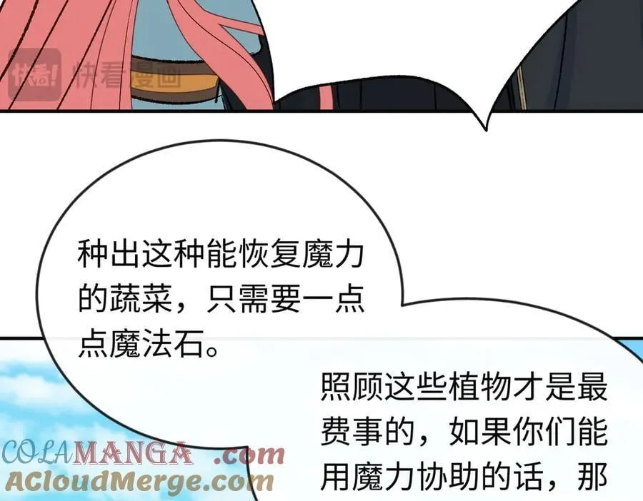 第35话 伊莱的礼物 第37页