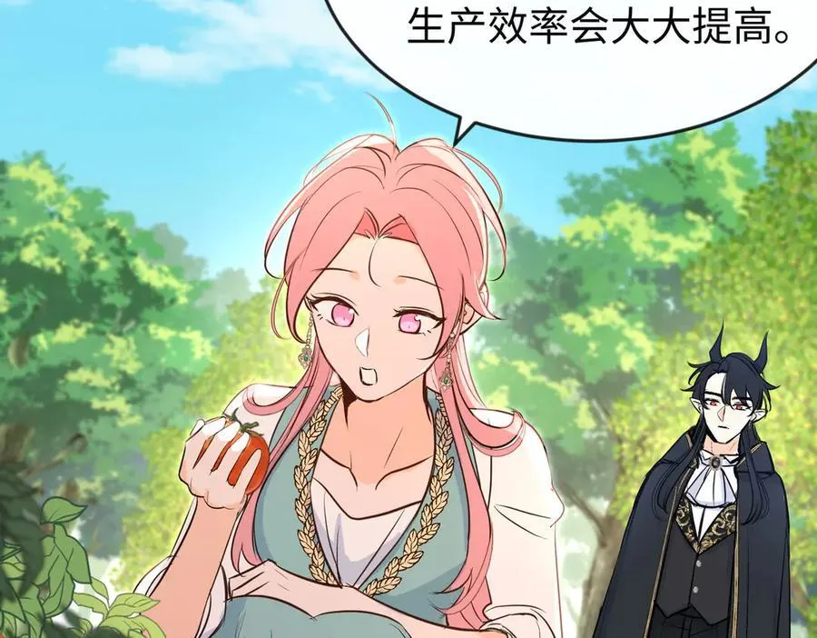第35话 伊莱的礼物 第38页