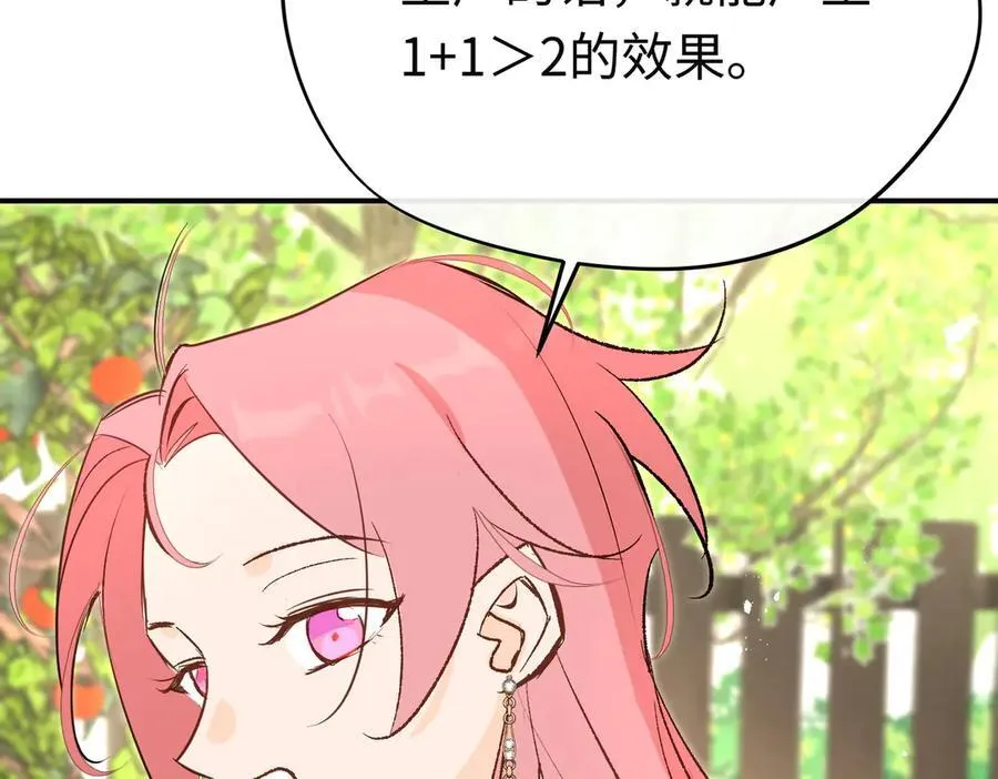 第35话 伊莱的礼物 第40页