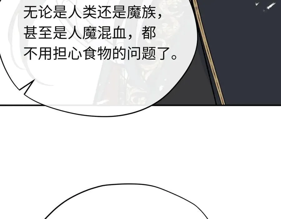 第35话 伊莱的礼物 第44页