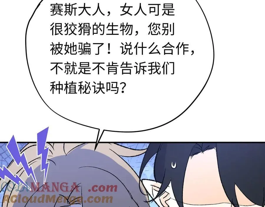 第35话 伊莱的礼物 第45页