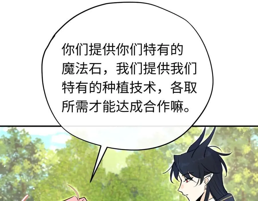 第35话 伊莱的礼物 第47页
