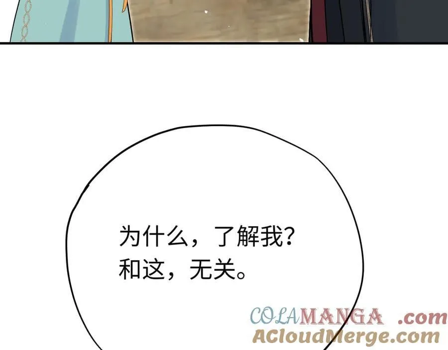 第35话 伊莱的礼物 第49页