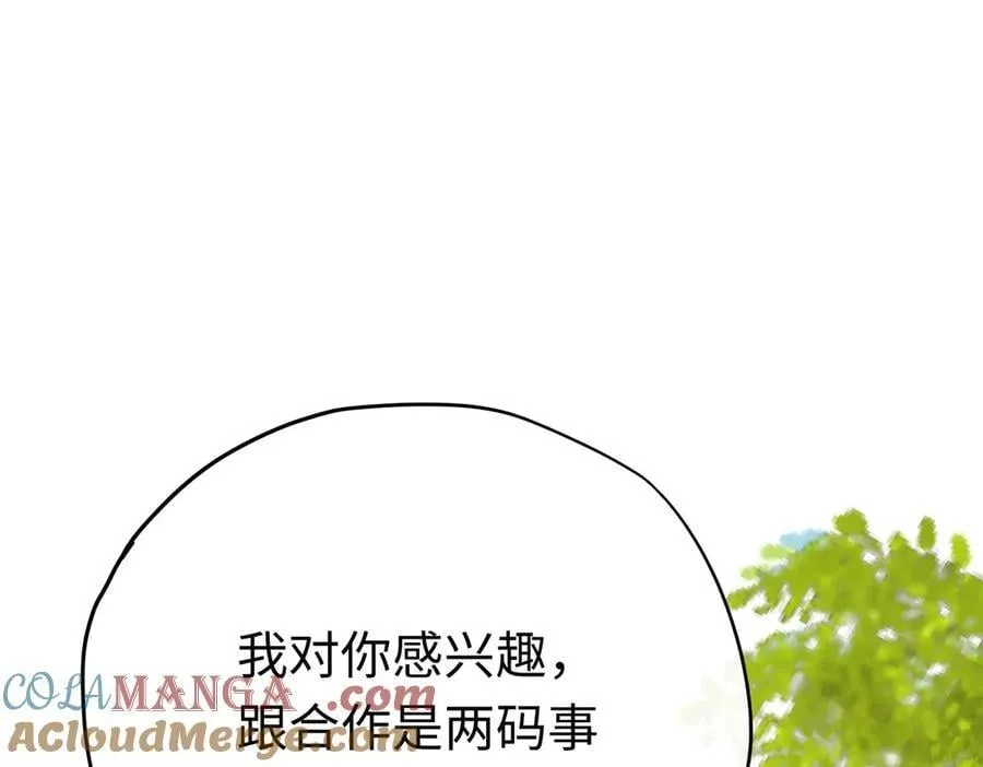 第35话 伊莱的礼物 第53页