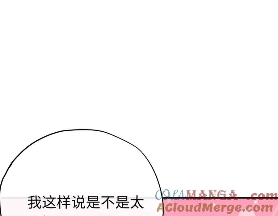 第35话 伊莱的礼物 第57页