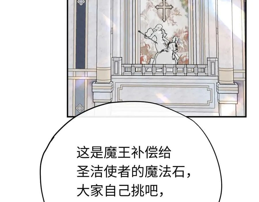 第35话 伊莱的礼物 第62页