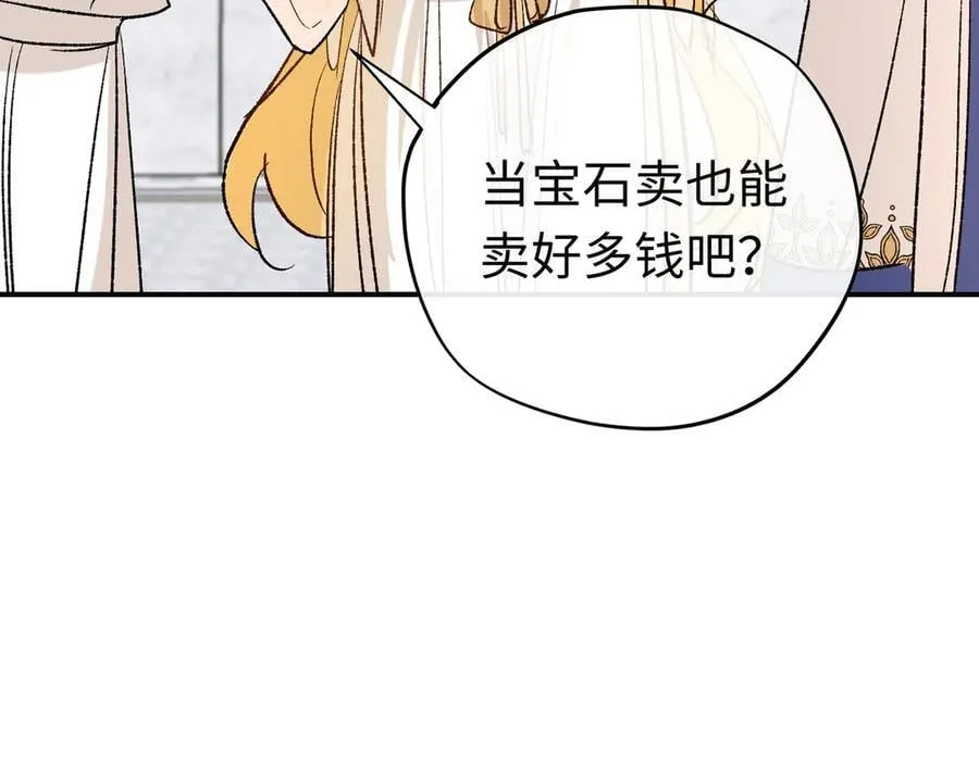 第35话 伊莱的礼物 第67页