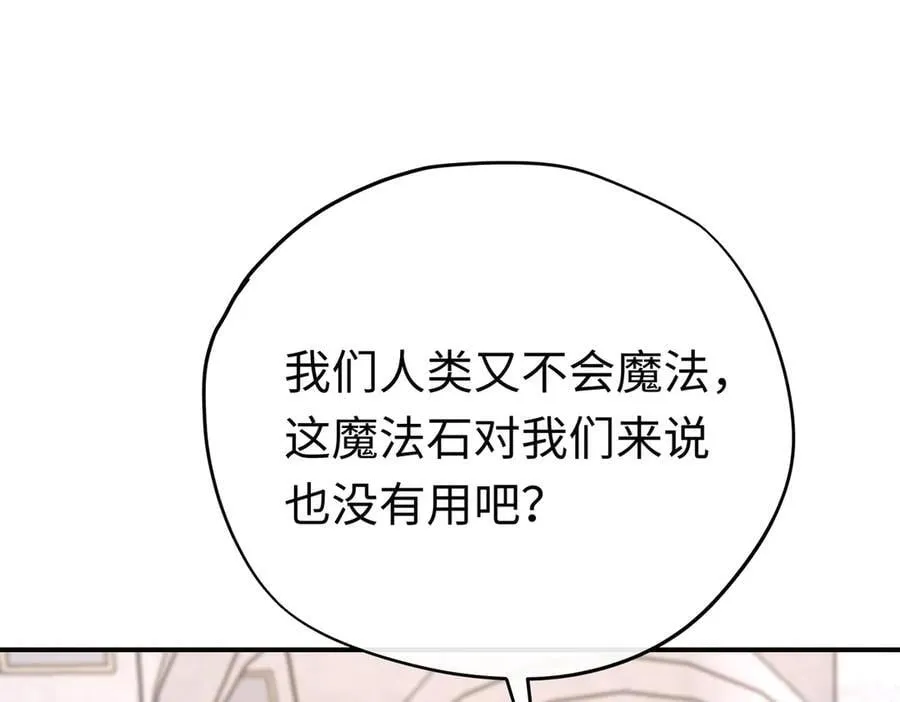 第35话 伊莱的礼物 第68页