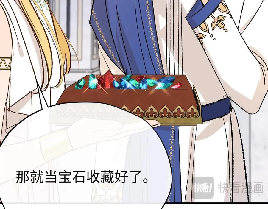 第35话 伊莱的礼物 第70页