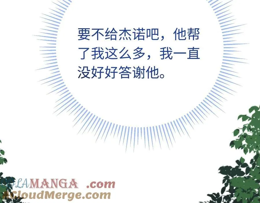 第35话 伊莱的礼物 第73页