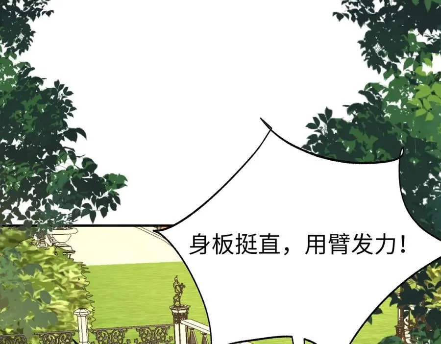 第35话 伊莱的礼物 第74页