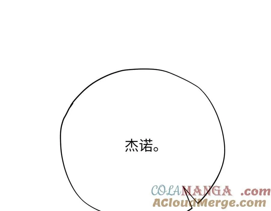 第35话 伊莱的礼物 第77页
