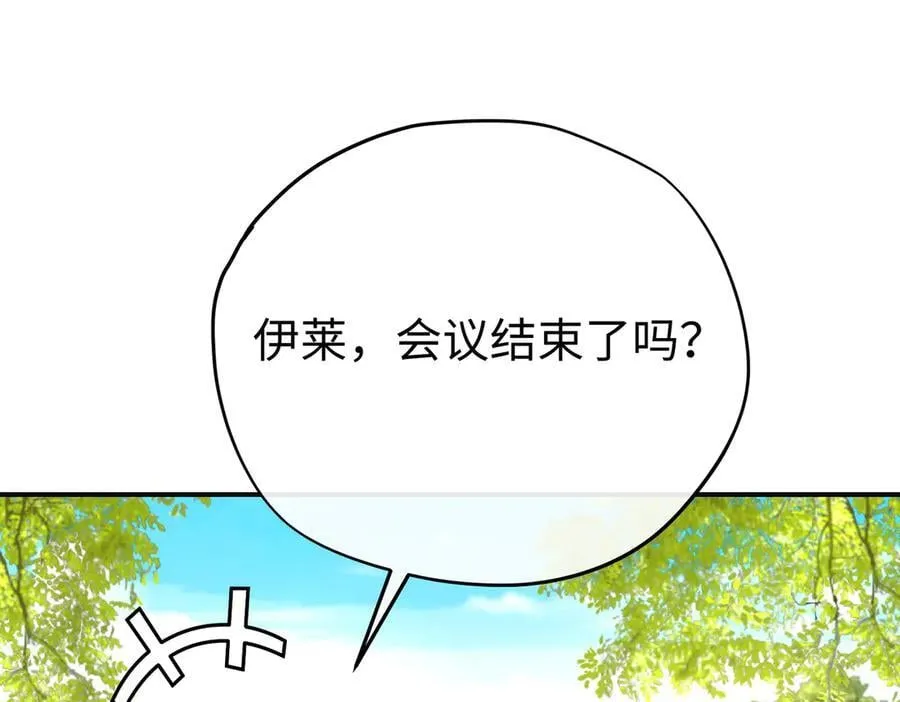 第35话 伊莱的礼物 第82页