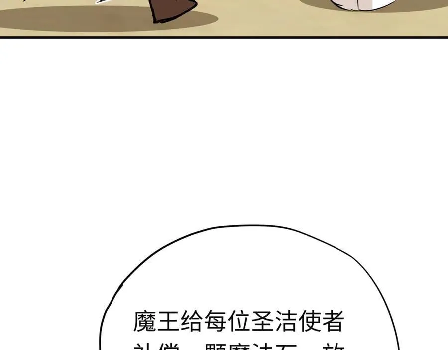 第35话 伊莱的礼物 第84页