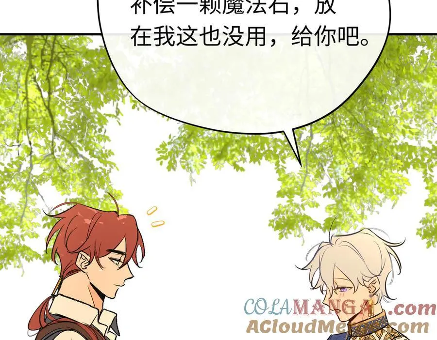 第35话 伊莱的礼物 第85页