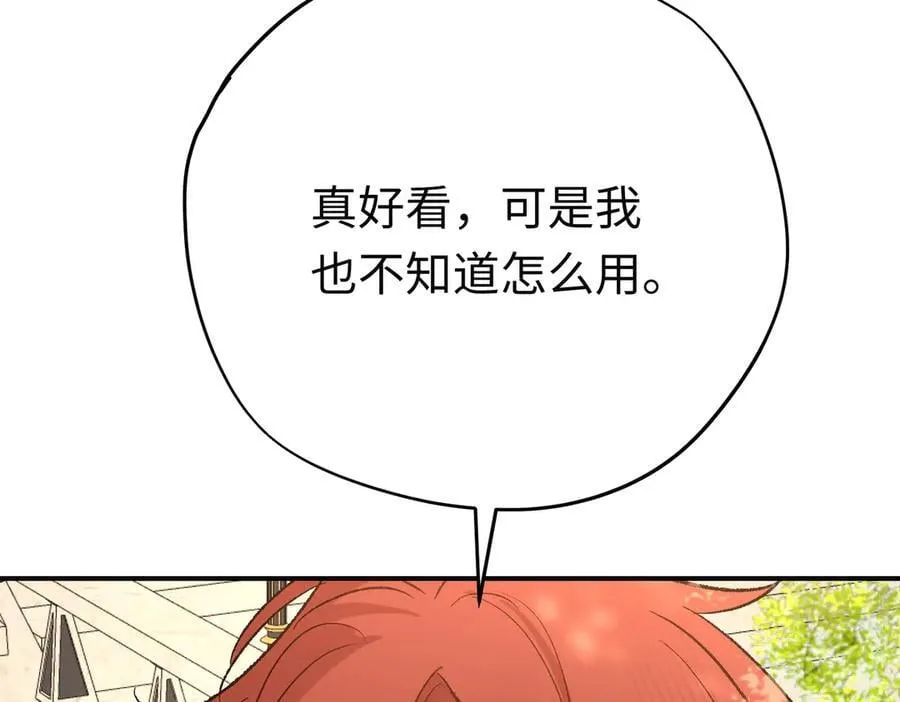 第35话 伊莱的礼物 第87页