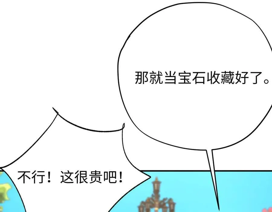 第35话 伊莱的礼物 第90页