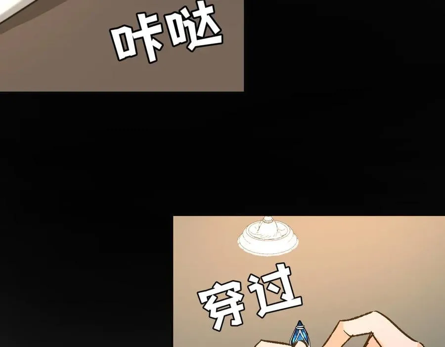 第35话 伊莱的礼物 第99页
