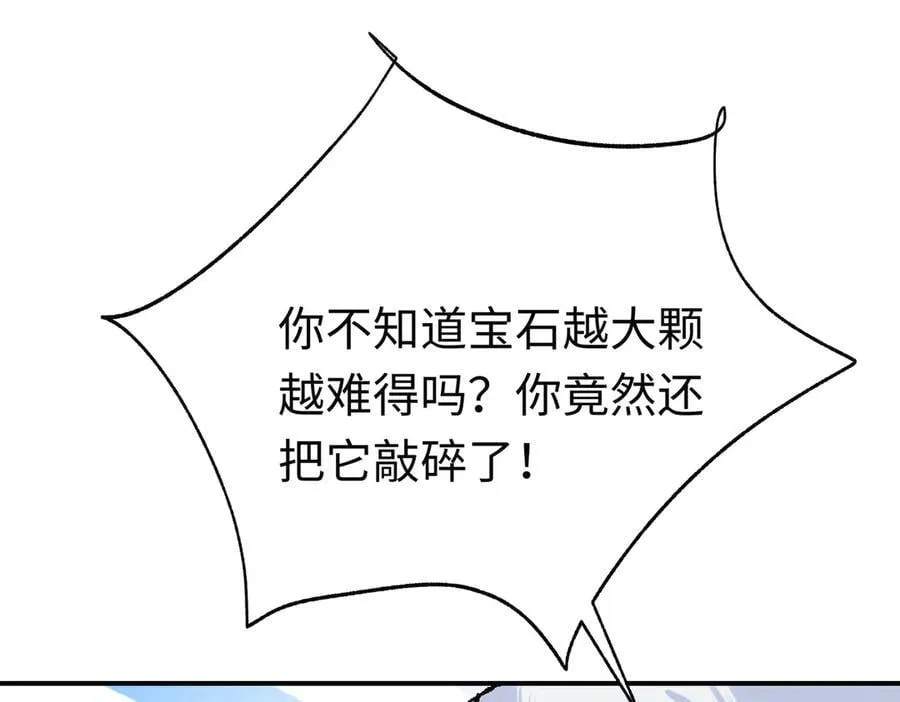 第35话 伊莱的礼物 第111页
