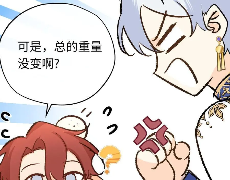 第35话 伊莱的礼物 第112页
