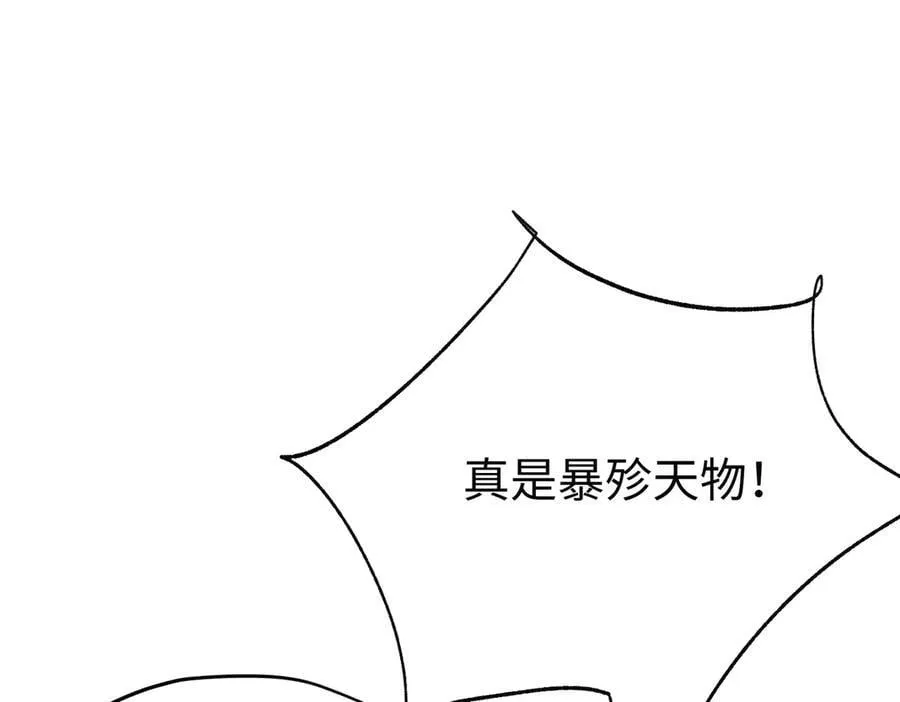 第35话 伊莱的礼物 第116页