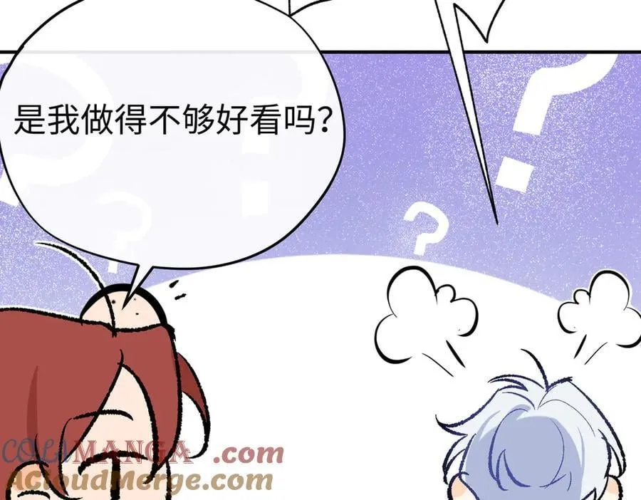 第35话 伊莱的礼物 第117页