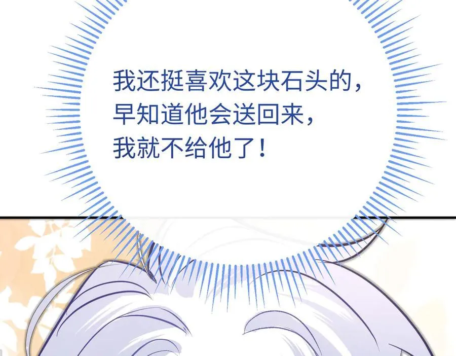 第35话 伊莱的礼物 第119页